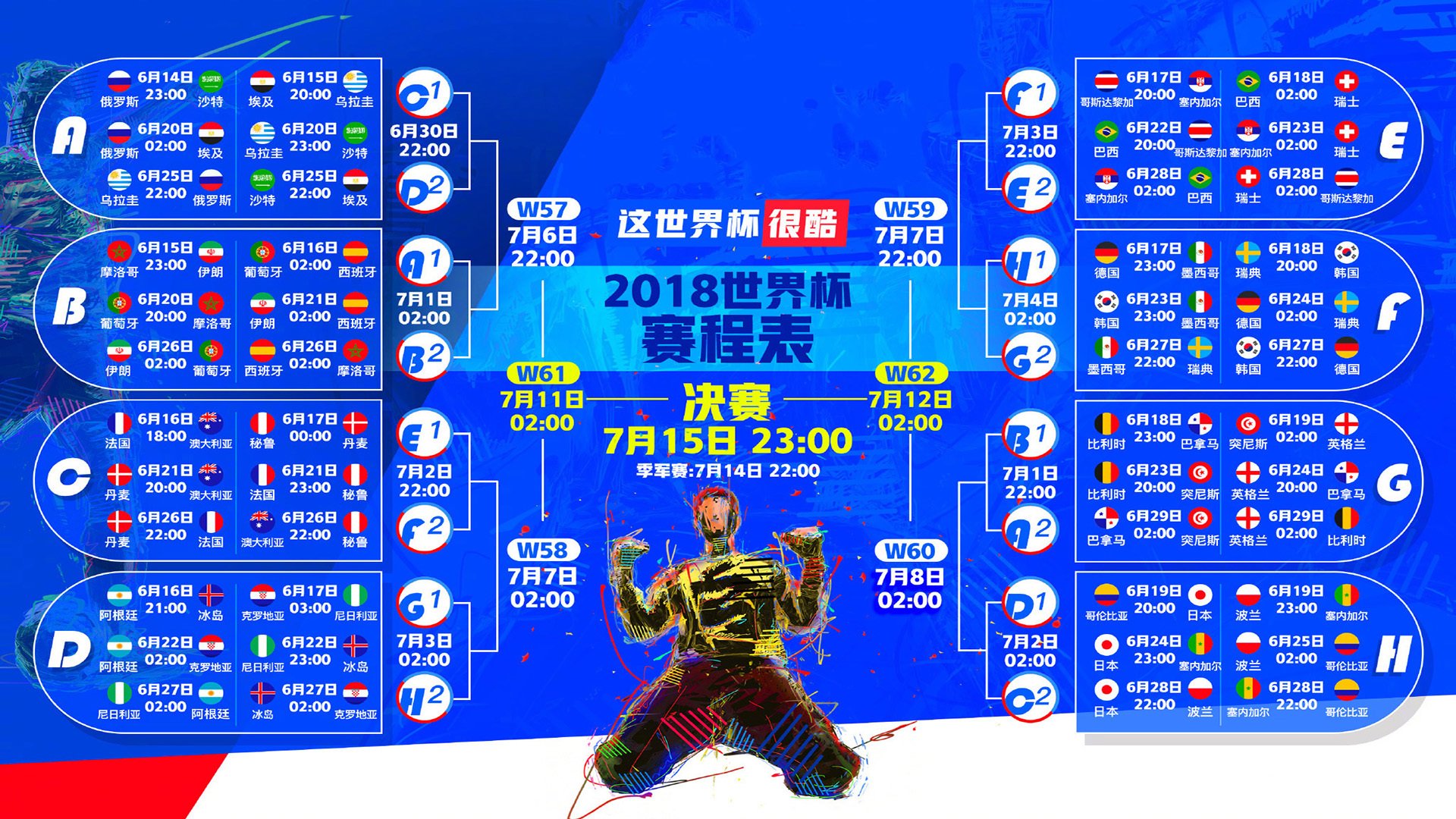 IM体育动画直播通道-死亡之组的冰与火，西班牙碾压法国，B费闪耀全场—2026世界杯E组首轮全景